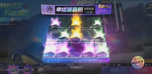 王牌竞速零氪必看：白嫖车辆攻略大全揭秘