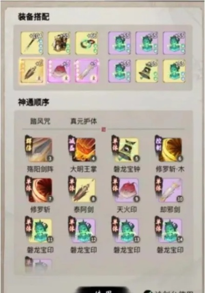 一念逍遥神通明朗笺炼制秘籍，独家配方材料大揭秘！