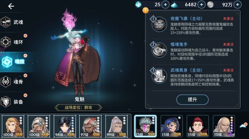 斗罗大陆斗神再临欧亚，深度解析欧亚魂技奥秘与价值