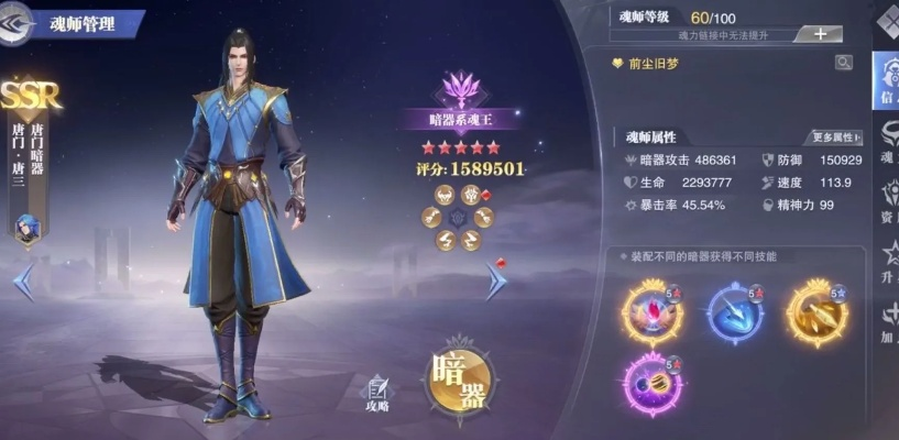 斗罗大陆魂师对决弗兰德阵容搭配攻略，高效魂师加点技巧解析