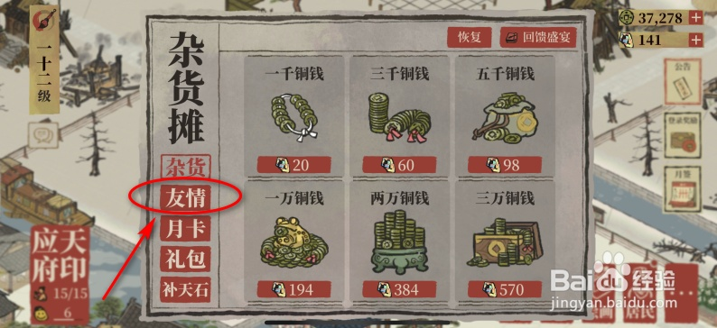 江南百景图仙豆高效获取攻略，轻松解锁种植技巧