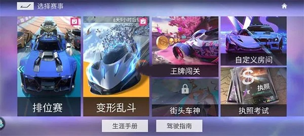 轻松解锁S级驾照!王牌竞速通关攻略秘籍大公开 轻松解锁S级驾照!王牌竞速通关攻略秘籍大公开