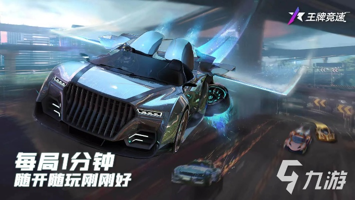 王牌竞速闯关6-1通关秘籍：轻松解锁技巧解析攻略