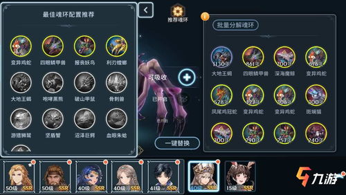 斗神再临闪避流魂环攻略：打造高效魂环选择秘籍