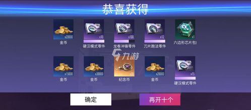 王牌竞速纪念币高效使用指南，解锁全新竞速体验