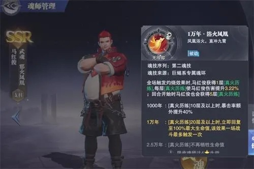 斗罗大陆魂师对决马红俊阵容攻略：高效搭配与精准加点技巧解析