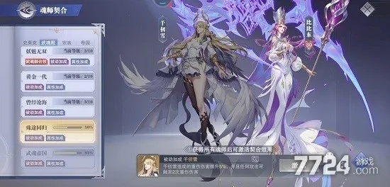 斗罗大陆魂师对决千仞雪魂环搭配攻略:揭秘最佳魂环配置技巧 斗罗大陆魂师对决千仞雪魂环搭配攻略:揭秘最佳魂环配置技巧