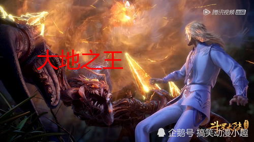 斗罗大陆魂师对决:大地之王BOSS攻略,高效战法解析新突破 斗罗大陆魂师对决:大地之王BOSS攻略,高效战法解析新突破