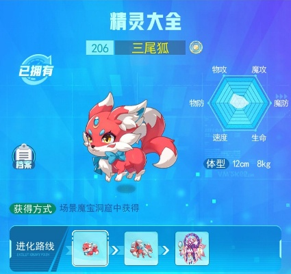 超级精灵手表高效刷级秘籍：冥界森林森林刷级攻略全解析