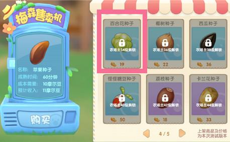 摩尔庄园手游玫瑰种子获取攻略：高效秘籍大公开