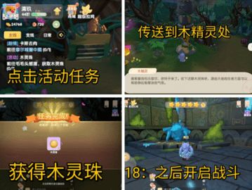 妖锋冰刺妙用解析，手游摩尔庄园新技能解锁