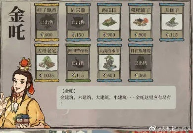 江南百景图金箔用途大揭秘，解锁全新价值玩法