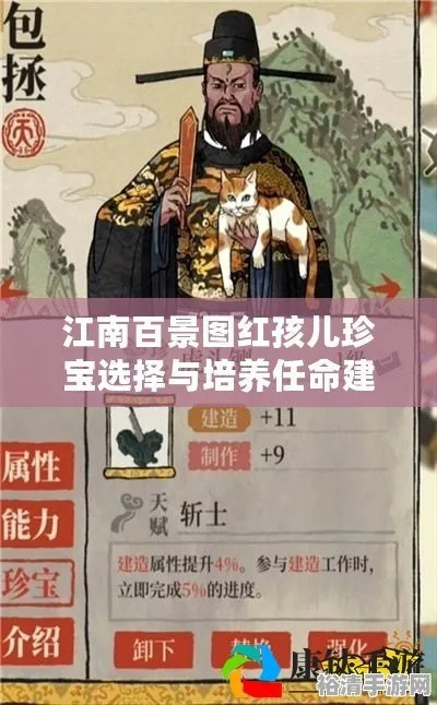 江南百景图红孩儿获取攻略:高效秘籍解锁新角色 江南百景图红孩儿获取攻略:高效秘籍解锁新角色