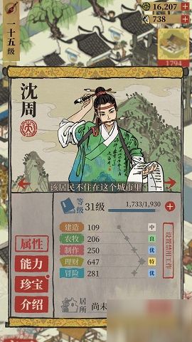 江南百景图敖烈龙珠获取攻略：高效秘籍解锁新境界