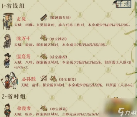 江南百景图居民开荒攻略：高效开荒秘籍大公开