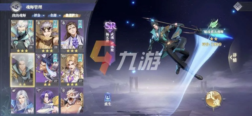 斗罗大陆魂师对决古榕阵容搭配与加点技巧深度解析 斗罗大陆魂师对决古榕阵容搭配与加点技巧深度解析