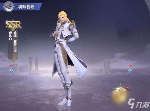 斗罗大陆魂师对决破甲流攻略：阵容搭配新技巧解析