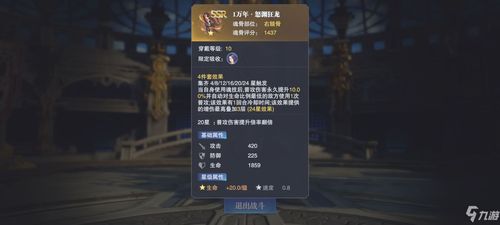 斗罗大陆魂师速刷攻略：巅峰演武全关卡通关秘籍大揭秘