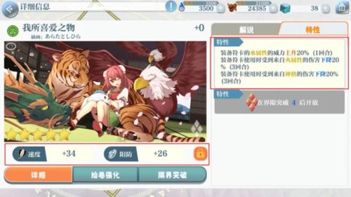 东方归言录图鉴攻略:深度解析角色秘籍大全 东方归言录图鉴攻略:深度解析角色秘籍大全