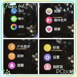 轻松解锁小粉宝：超级精灵手表获取攻略全解析