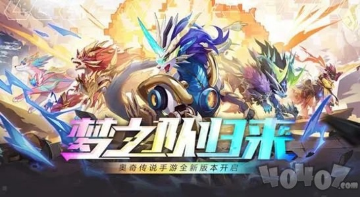 诺亚时空回溯揭秘:手游奥奇传说诺亚返场时间揭晓 诺亚时空回溯揭秘:手游奥奇传说诺亚返场时间揭晓