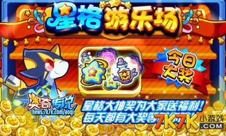 奥奇传说X一人之下联动盛典,独家奖励大揭秘! 奥奇传说X一人之下联动盛典,独家奖励大揭秘!