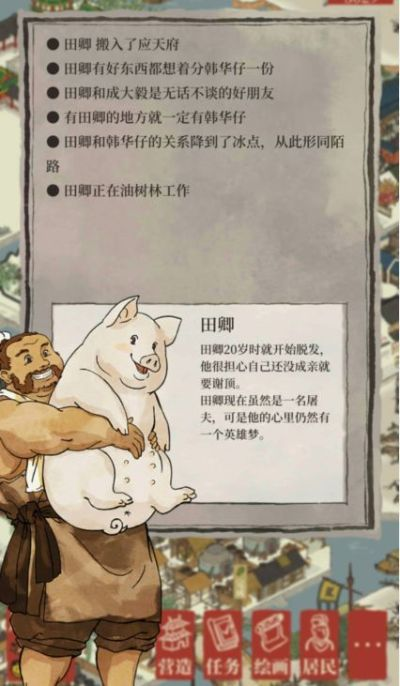 江南百景图猪八戒实用价值解析一览