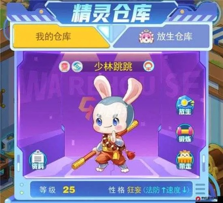 轻松掌握抓捕技巧，解锁超级精灵手表探员兔高效获得法