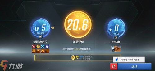 轻松掌握氪金技巧，漫威超级战争点购买攻略大揭秘！