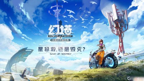 幻塔薯条秘制攻略：轻松获取材料与制作技巧大公开