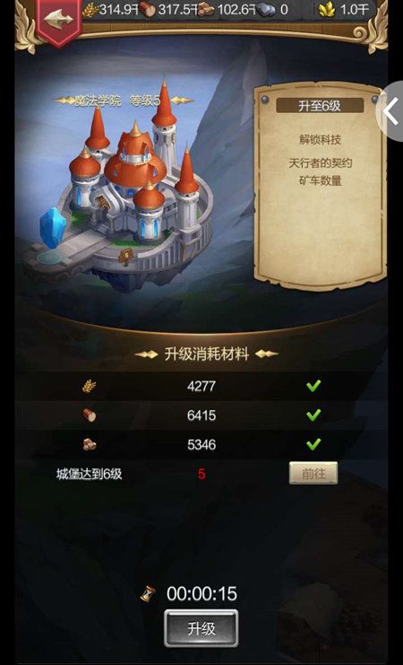 魔法弹劾族长攻略：揭秘高效方法与策略