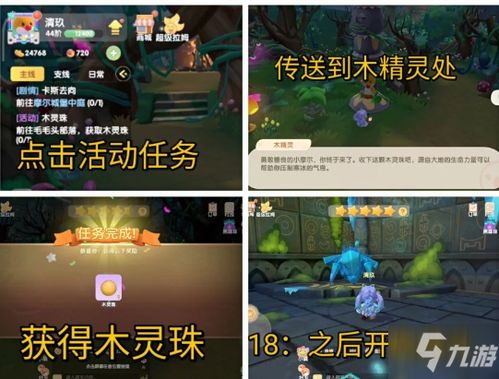 摩尔庄园手游玄冰妖蜂藏匿秘境攻略解析 摩尔庄园手游玄冰妖蜂藏匿秘境攻略解析