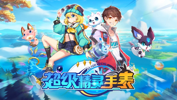 轻松解锁少林跳跳:超级精灵手表获取攻略全解析 轻松解锁少林跳跳:超级精灵手表获取攻略全解析