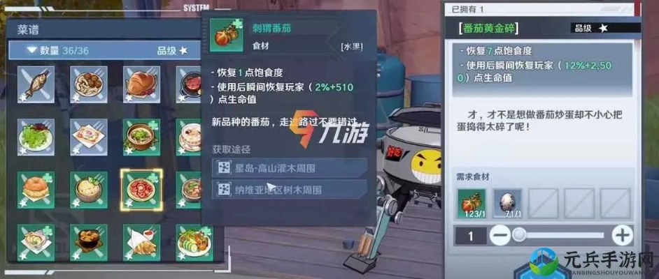 幻塔番茄黄金碎食秘制攻略:轻松获取制作技巧 幻塔番茄黄金碎食秘制攻略:轻松获取制作技巧