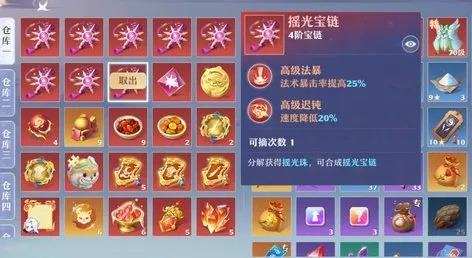 梦幻新诛仙翡翠珠搭配攻略：高效配置新玩法解析