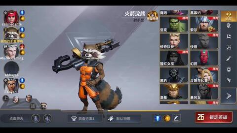 火箭浣熊全新技能解析：漫威战争英雄力MAX