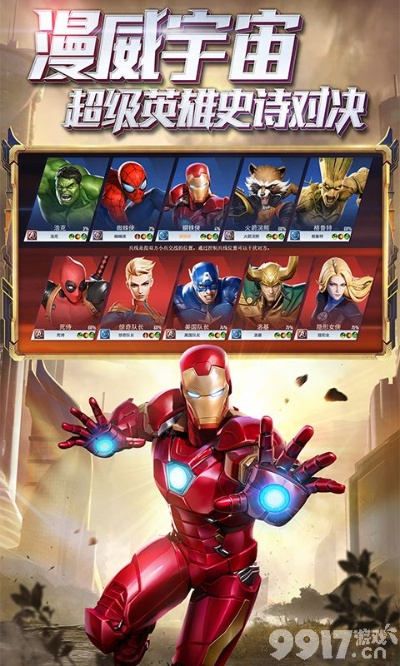 漫威礼包码获取攻略,超级战争兑换秘籍大全 漫威礼包码获取攻略,超级战争兑换秘籍大全