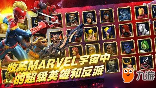 漫威战争路英雄攻略:强力英雄阵容精选解析 漫威战争路英雄攻略:强力英雄阵容精选解析