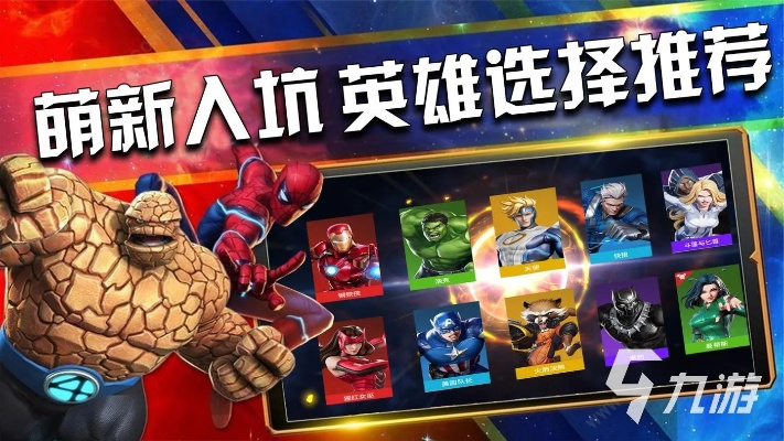 漫威超级战争皮肤功效解析，揭秘独特魅力价值