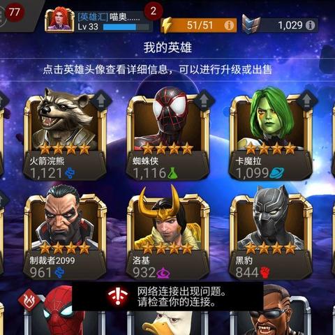 新手必看！漫威战争选英雄攻略，强力英雄推荐解析