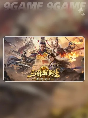 2025版三国群英传礼包码，策定九州福利码大揭秘！