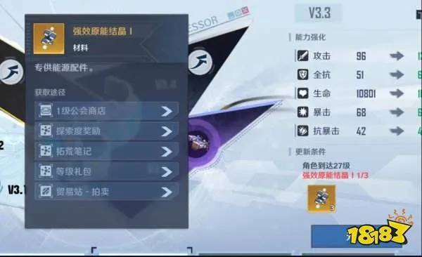 幻塔原能全解析：揭秘原能作用与效果一览