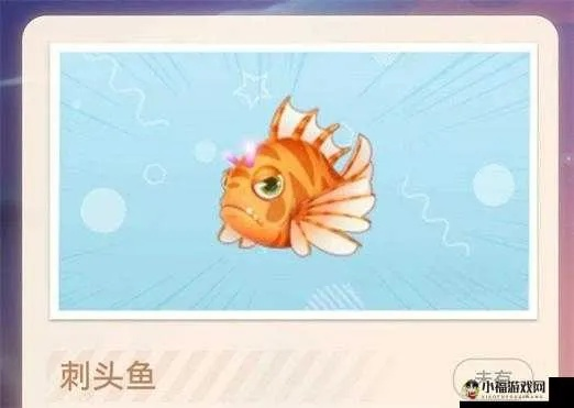 摩尔庄园手游刺头鱼骨架攻略：高效获取新技巧解析