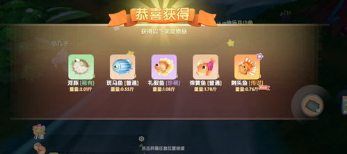 摩尔庄园手游刺头鱼钓点攻略：独家揭秘高效捕获技巧