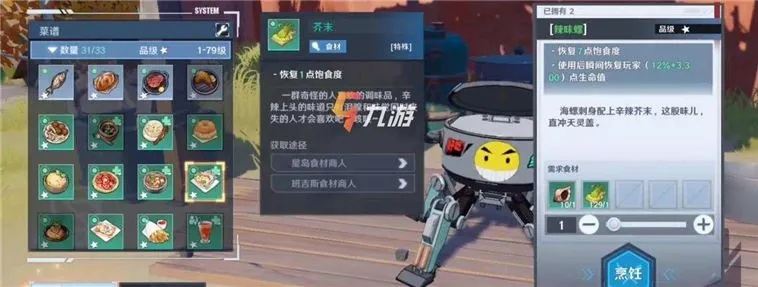 幻塔酱菌蜂蜜面包制作秘籍,轻松获取食谱攻略新技巧 幻塔酱菌蜂蜜面包制作秘籍,轻松获取食谱攻略新技巧