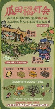 江南百景图西瓜田快速领取攻略，解锁丰收新体验