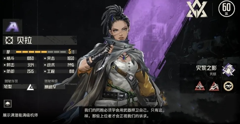 伊莎贝拉潜力深度剖析：揭秘游戏角色培养价值评估