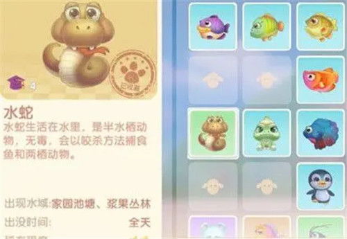 摩尔庄园手游水蛇功效解析，解锁神秘新价值