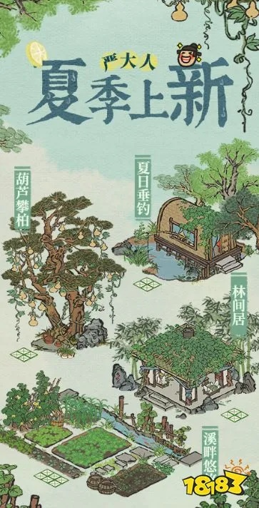 江南百景图夏日活动奖励大揭秘,江南入夏玩法攻略汇总! 江南百景图夏日活动奖励大揭秘,江南入夏玩法攻略汇总!