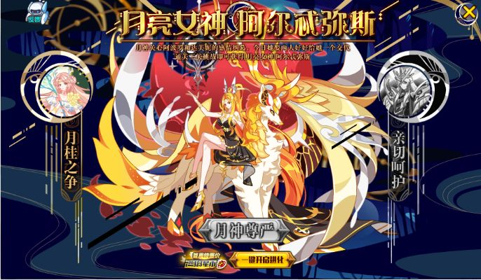 阿尔忒弥斯BOSS战攻略:掌握核心技巧,轻松征服伊甸园骄傲 阿尔忒弥斯BOSS战攻略:掌握核心技巧,轻松征服伊甸园骄傲